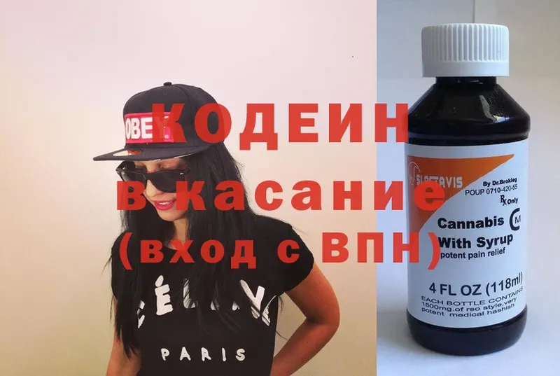 магазин продажи наркотиков  мориарти как зайти  Кодеин Purple Drank  Великие Луки 