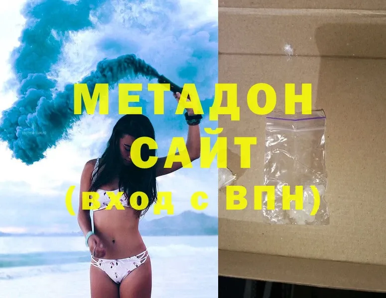 ОМГ ОМГ как войти  Великие Луки  Метадон methadone 